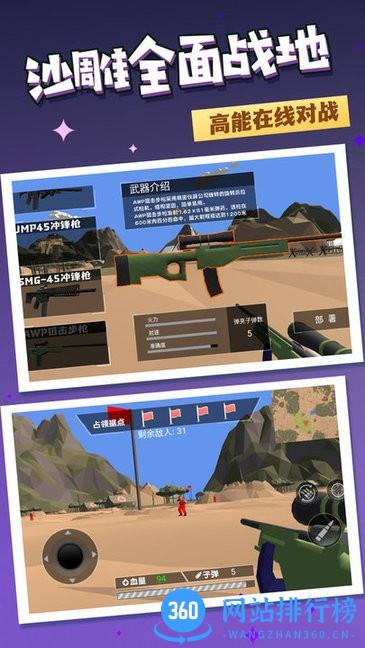 枪战王者吃鸡精英游戏 v1.0.1 安卓版 0
