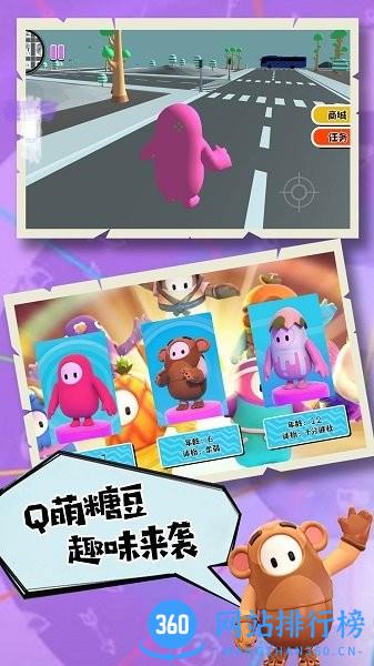 甜豆人大挑战手机版 v1.0.1 安卓版 0