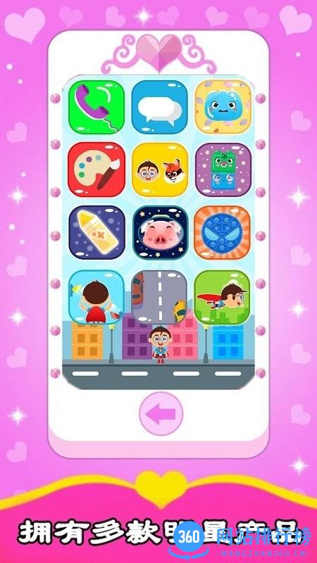 宝宝公主手机乐园 v3.3.7 安卓版 2