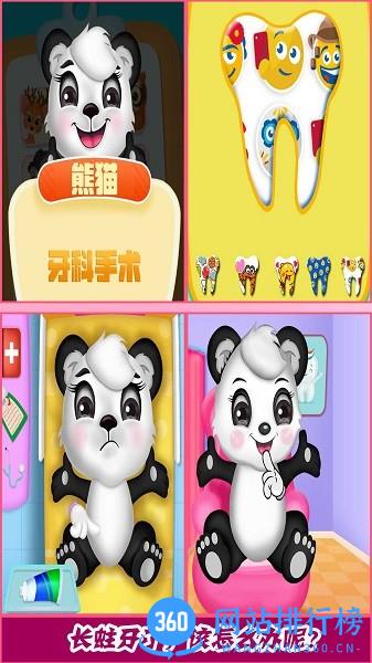 梦幻家园小医生 v1.1 安卓版 1
