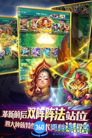迷你西游单机版 v1.5.1 安卓版 1
