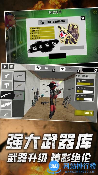 火柴人绳索英雄零免费版 v1.0 安卓版 0