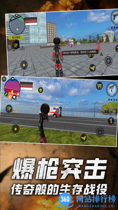 火柴人绳索英雄零免费版 v1.0 安卓版 1