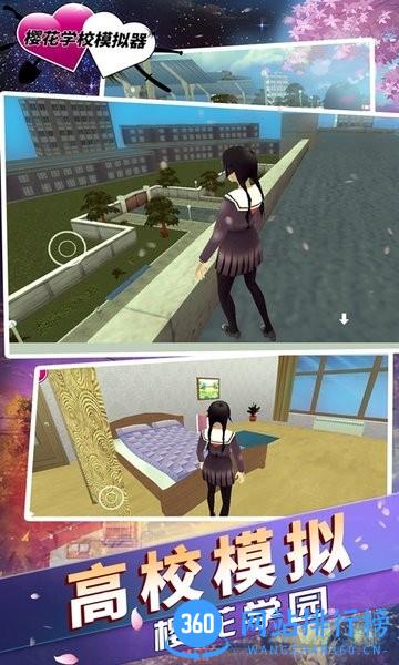樱花学校模拟器2021最新版 v1.0.4 安卓版 3