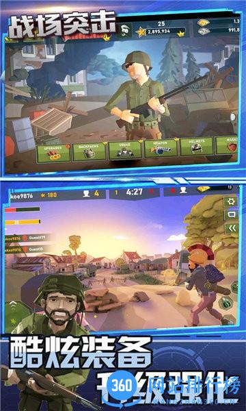 战场突击 v2.3 安卓版 2
