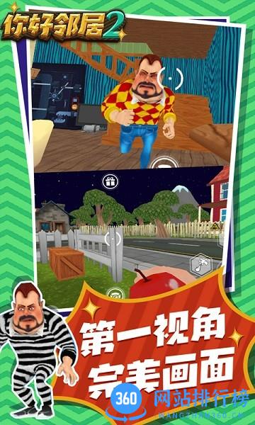 helloneighbor2手机版(你好邻居2) v1.6 安卓版 3