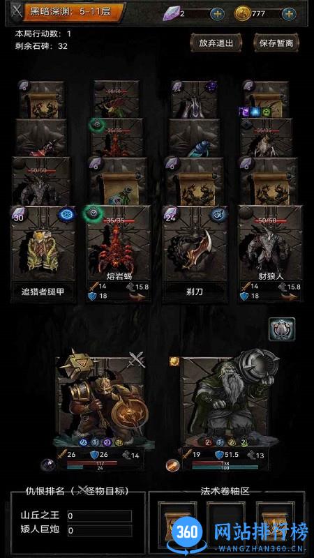 黑暗神庙手游 v3.53 安卓版 1