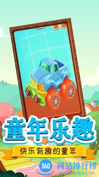 托米小镇修理匠 v1.0 安卓版 1