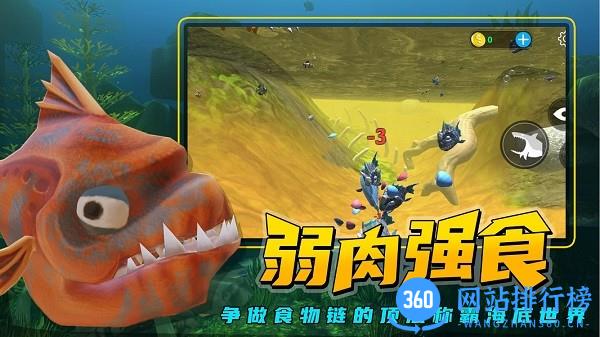 美味星球饥饿鲨鱼吞噬进化 v1.4 安卓版 0