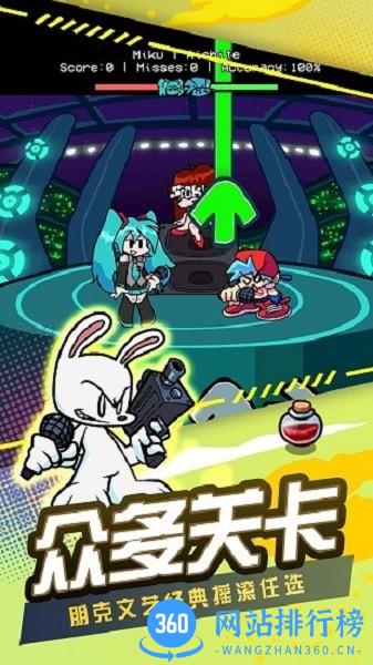 节奏跳舞机最新版 v1.1 安卓版 0