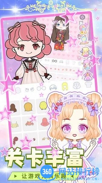 芭比公主我最美 v1.1 安卓版 3