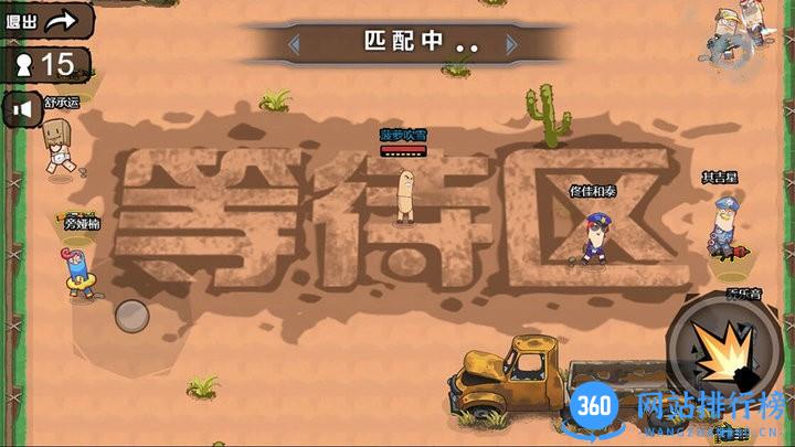 全民吃鸡总动员 v1.0 安卓版 1