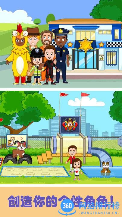 米加小镇人类帮派游戏