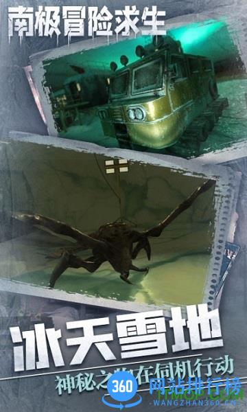 南极冒险逃生 v1.0.3 安卓版 2