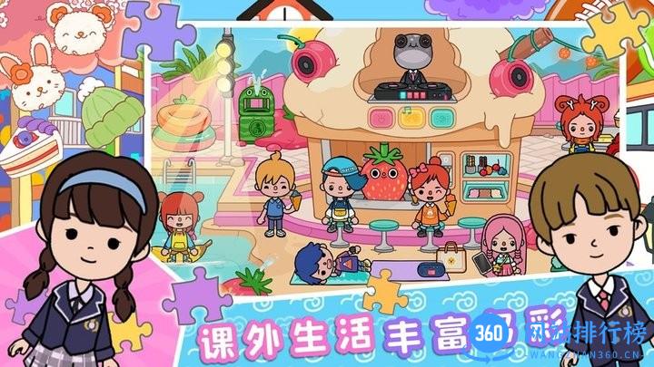 奇妙乐园小镇手机版 v1.0 安卓版 1