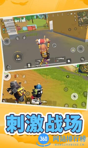 王牌战神都市香肠人 v1.0 安卓版 1