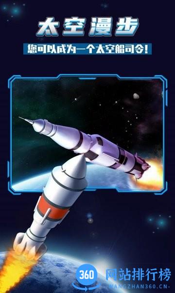 银河救援游戏 v1.0.0 安卓版 3