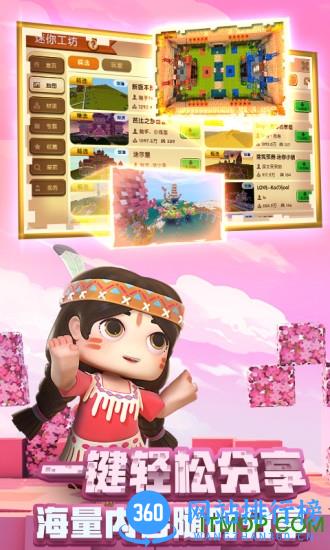 迷你世界老版本 v1.0 安卓版 2