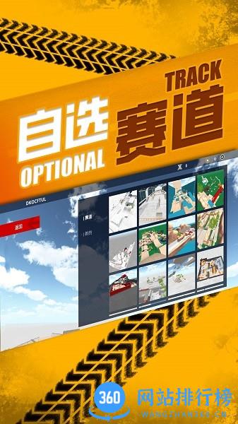 自行车生活特技游戏 v2.0 安卓版 1