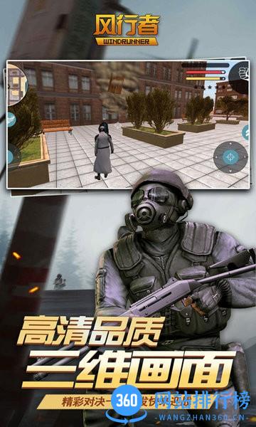风行者超能力城市英雄 v1.5 安卓版 0