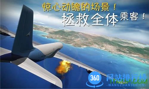 飞机模拟飞行手机游戏 v3.66 安卓版 1