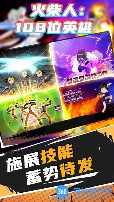 火柴人108位英雄 v1.0.1 安卓版 3