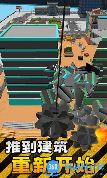 建造大楼模拟器游戏 v1.1.0615 安卓版 2