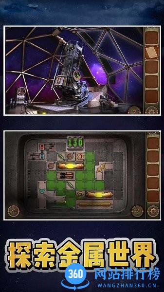 极限密室逃脱完整版 v1.0 安卓版 3
