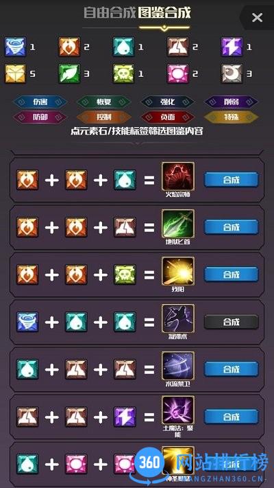元素入侵者2022最新版 v1.2.13 安卓官方版 0