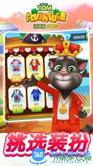 汤姆猫大冒险内购破解版 v1.0.12 安卓版 2