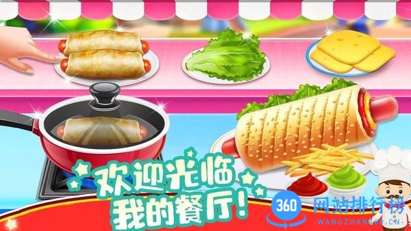 模拟小镇做汉堡 v1.2 安卓版 0