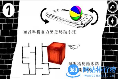 物理旋转球手游 v2.1 安卓版 1