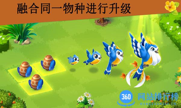 合成鲜花星球 v1.0.9 安卓版 3