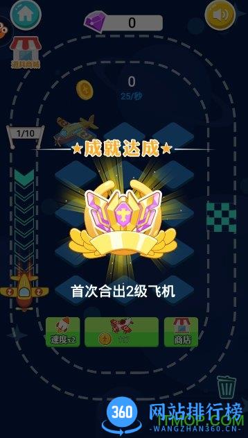 迷你小飞机世界 v1.0.0 安卓版 2