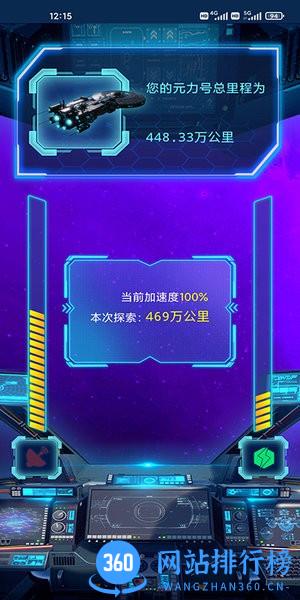 元力探索官方版 v1.0.1 安卓版 0
