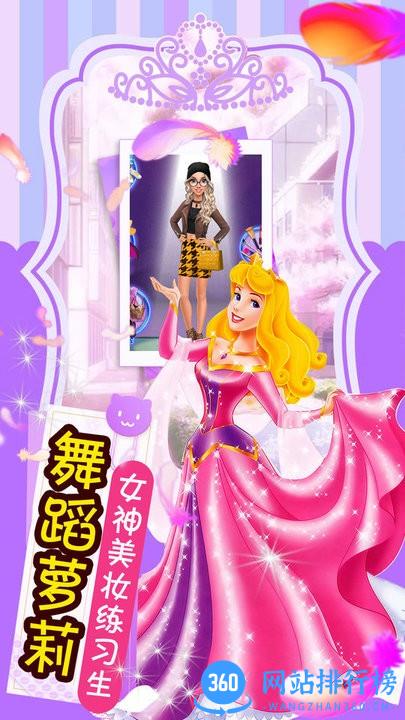 舞蹈萝莉美妆练习生手机版 v1.5 安卓版 3
