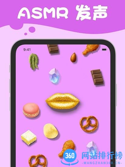 我吃饭声贼大手机版 v1.0.0 安卓版 3