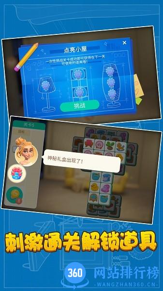 梦想家装 v1.0.0 安卓版 3