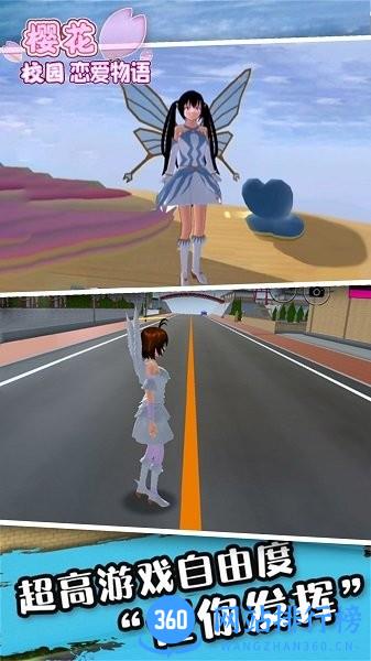 樱花校园恋爱物语 v1.3 安卓版 0