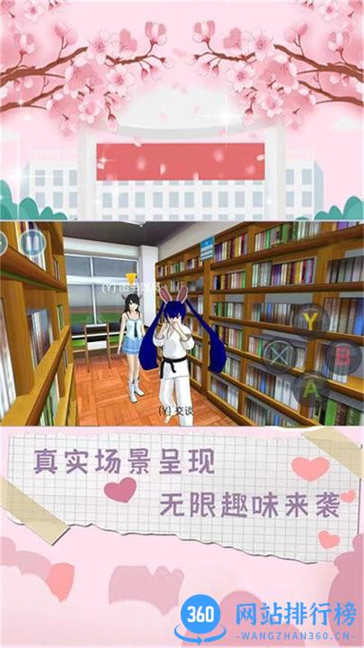 樱花城市恋爱手机版 v2.0 安卓版 2