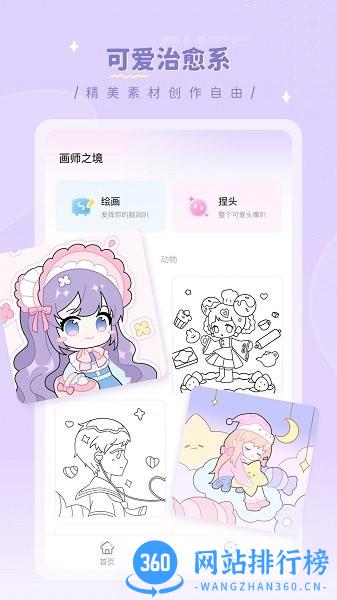 画师之境最新版 v1.0.0 安卓版 0