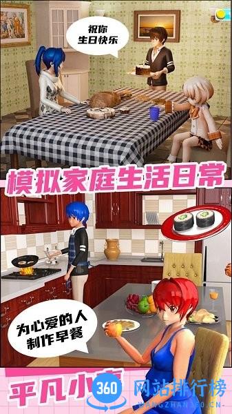 模拟家园手机游戏 v1.0 安卓版 3