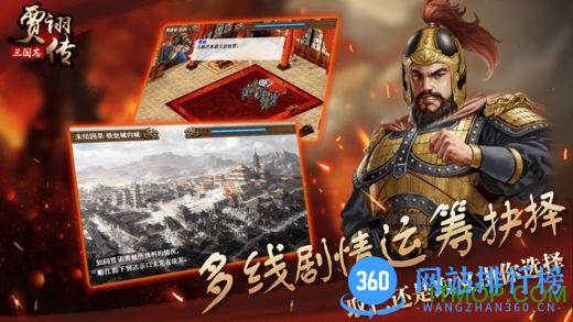 同人战棋三国志贾诩传 v2.5.00 安卓版 2