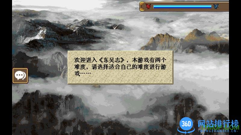 三国志东吴传手机版 v1.08 最新安卓版 0