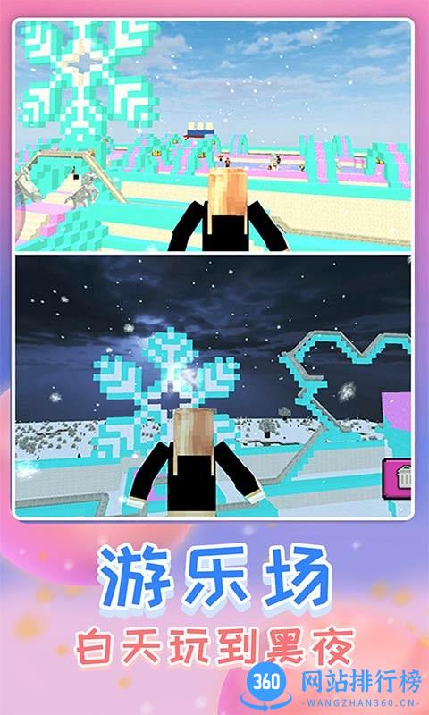沙盒世界手游正版 v1.0.2 安卓版 3