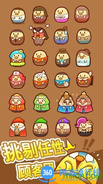 我一点都不可口最新版 v1.1.16 安卓版 0