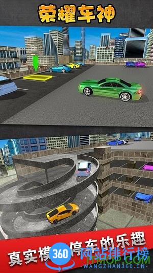 荣耀车神单机游戏破解版 v1.1 安卓最新版 0