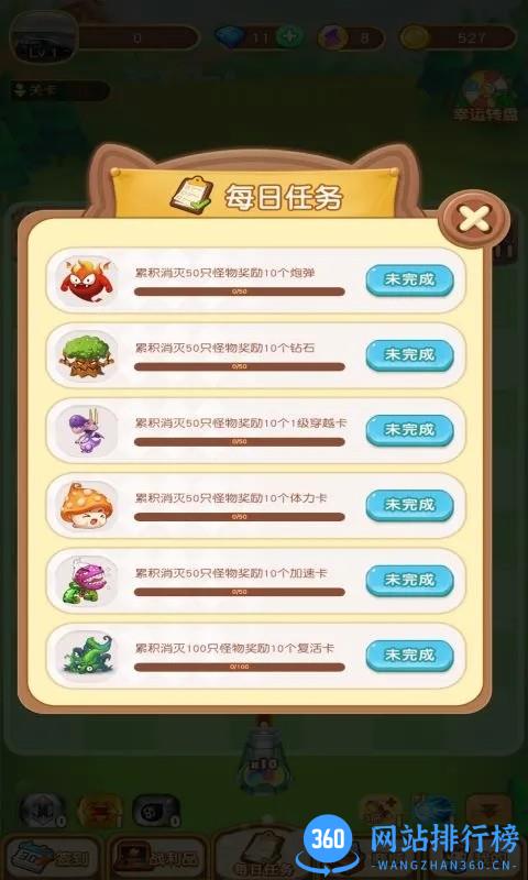 极速冲关王官方版 v1.0.01 安卓版 0