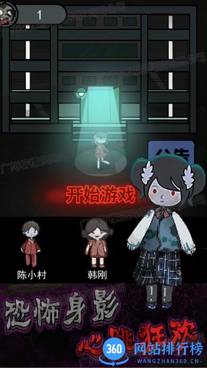 猛鬼恐怖挑战最新版 v1.2 安卓版 0