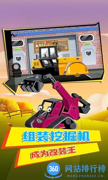 火树挖掘机驾驶员官方版 v1.4 安卓版 0